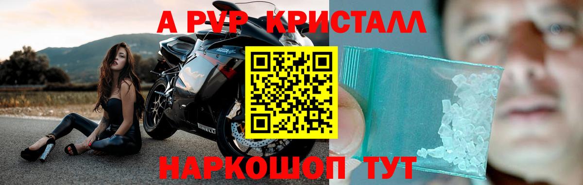 Альфа ПВП Соль  дарнет шоп  APVP  APVP Соль  Кушва  Вход с VPN  A PVP Соль 