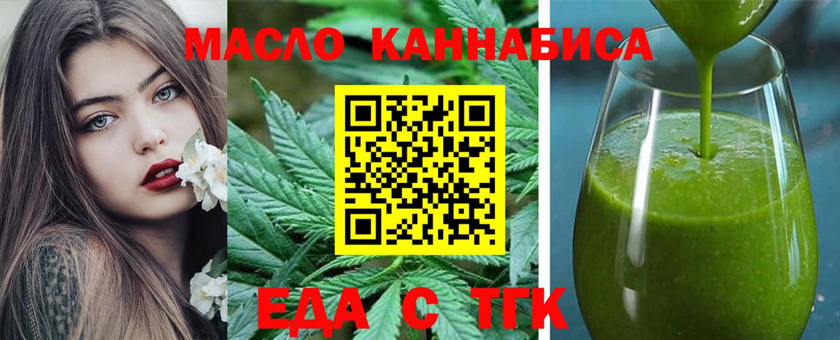 Cannafood конопля Кушва