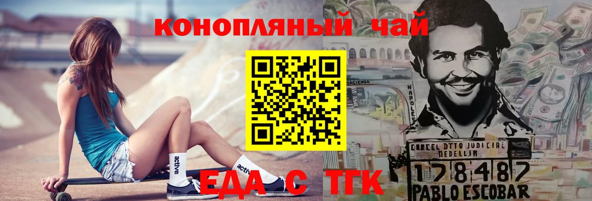 Кушва  Печенье с ТГК конопля  Вход с VPN 