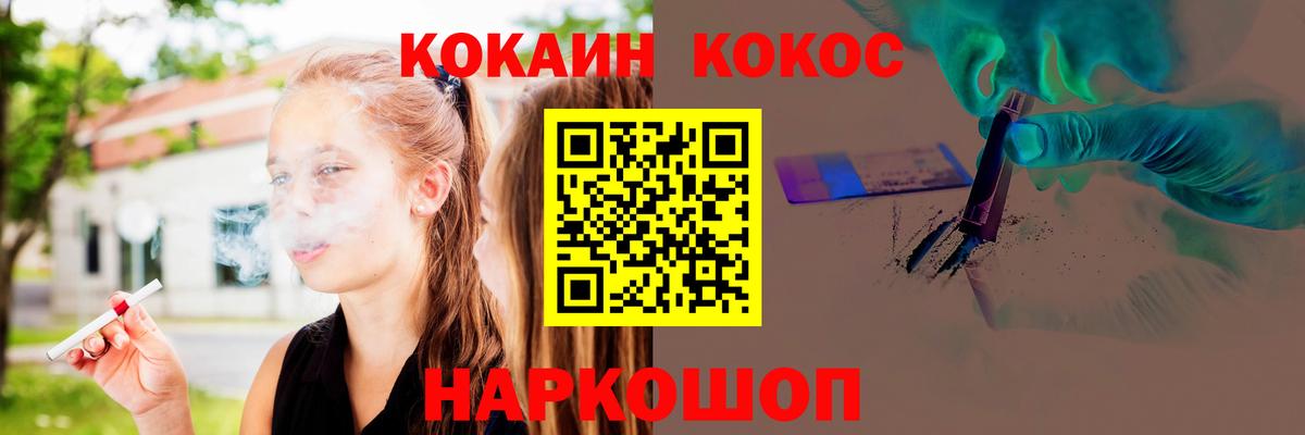 Cocaine Fish Scale  КОКАИН 99%  Кушва  Вход с VPN 