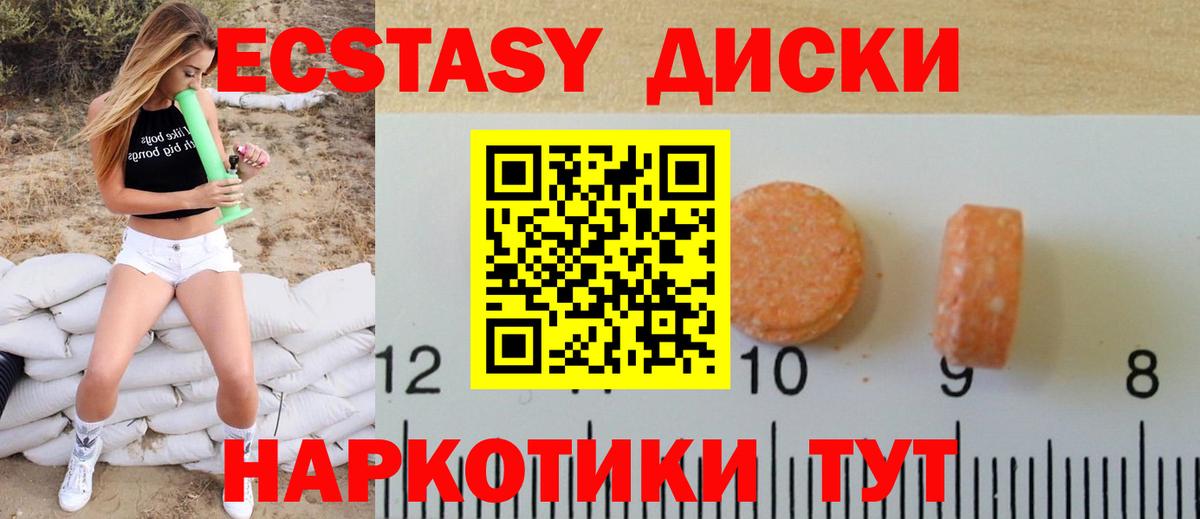 ЭКСТАЗИ VHQ Кушва