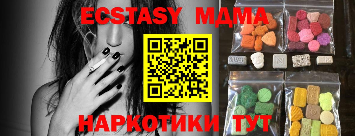 закладка  Ecstasy DUBAI  Вход с VPN  Кушва 