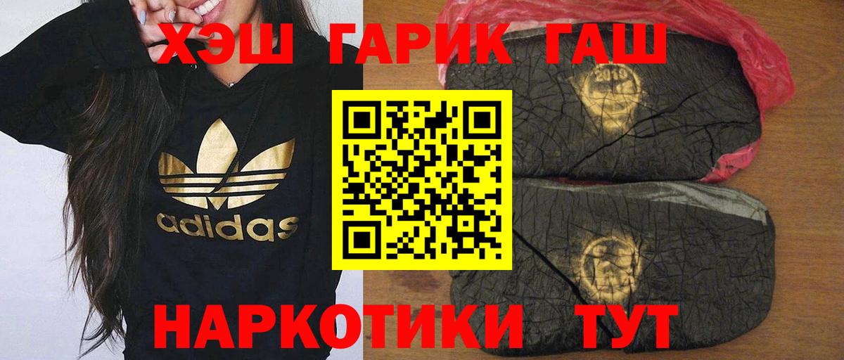 ГАШИШ VHQ  Гашиш гашик  Кушва  ГАШИШ  Вход с VPN 