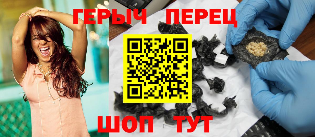 Кушва  ГЕРОИН белый  Вход с VPN 