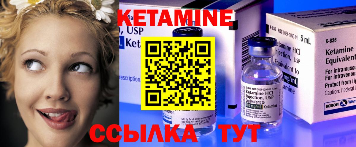 Кушва  Кетамин VHQ  Вход с VPN  КЕТАМИН VHQ 