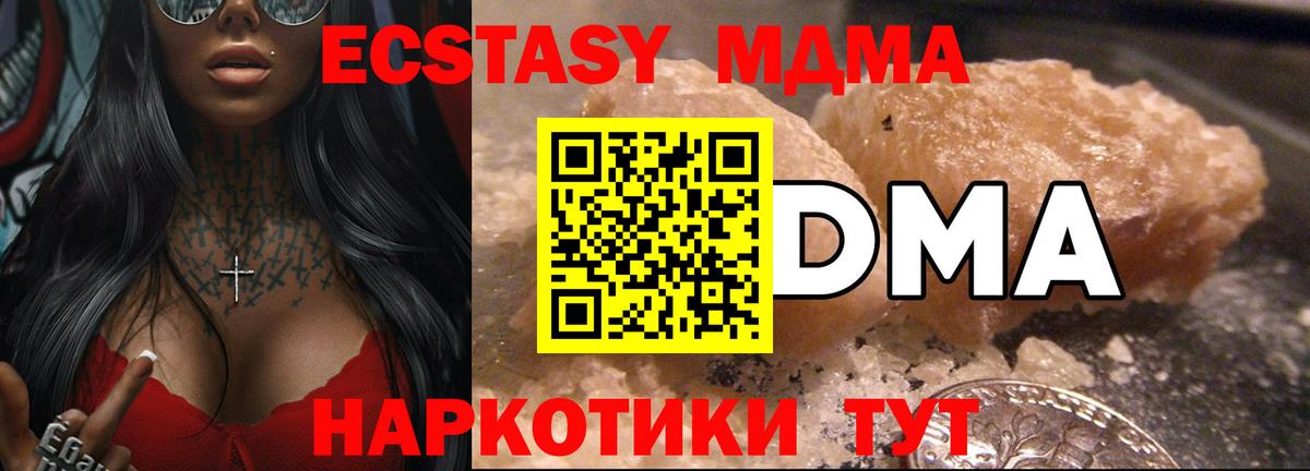 MDMA crystal  МДМА  Кушва  Вход с VPN 