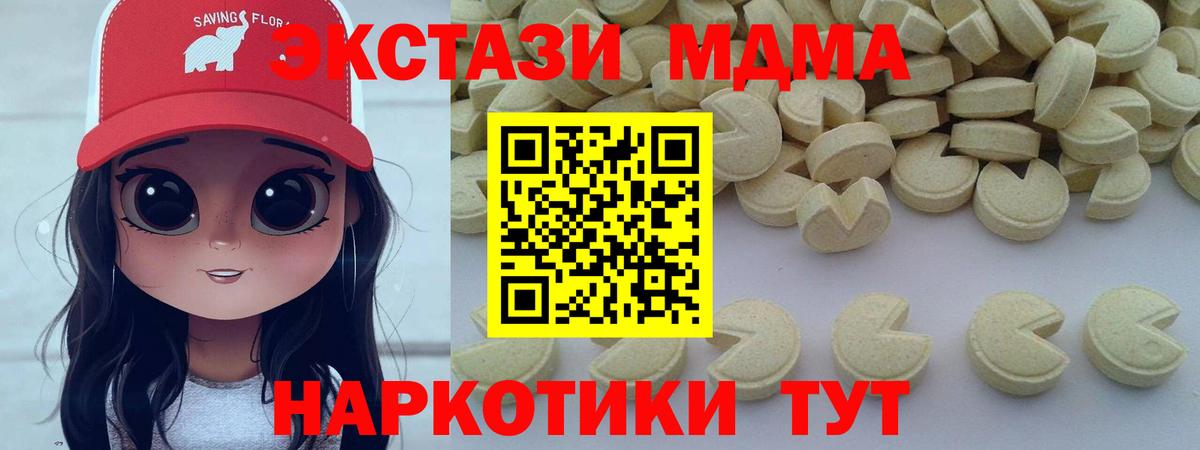 МДМА кристаллы Кушва