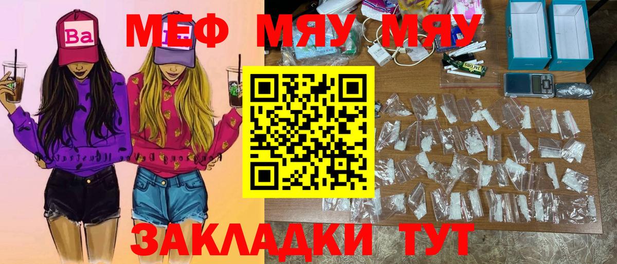 МЕФ мука Кушва
