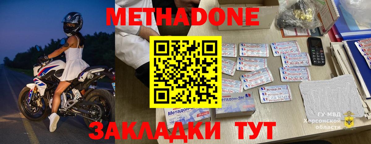 МЕТАДОН белоснежный Кушва