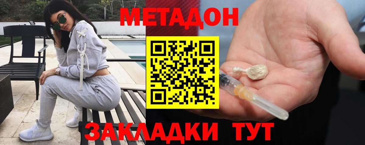 Кушва  МЕТАДОН белоснежный  Вход с VPN 