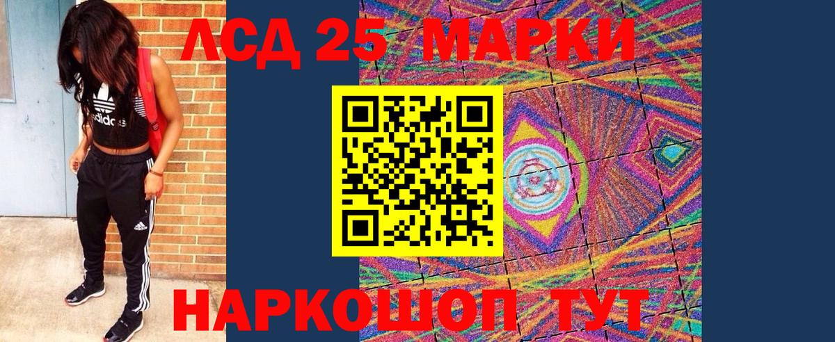 Марки N-bome 1500мкг Кушва