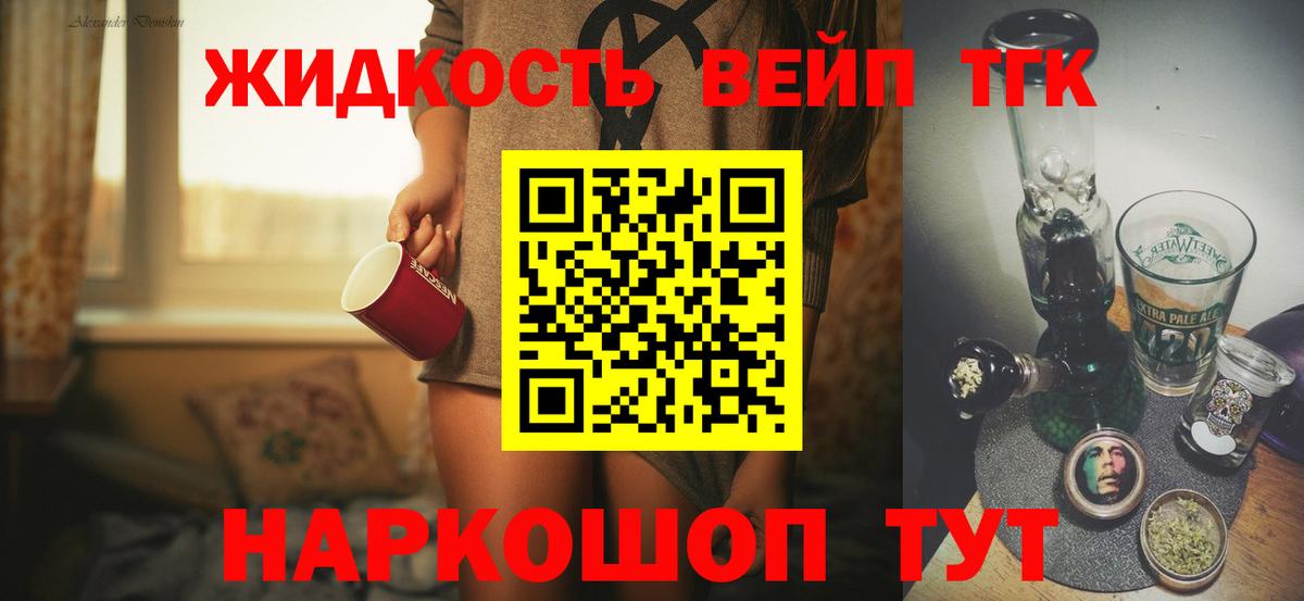 Дистиллят ТГК концентрат  Вход с VPN  Кушва 